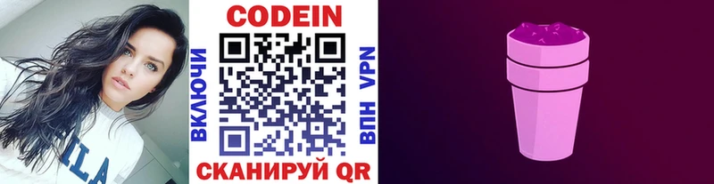 Codein напиток Lean (лин)  мориарти наркотические препараты  Сольцы 