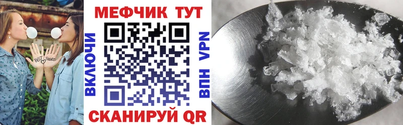 МЯУ-МЯУ mephedrone  Сольцы 